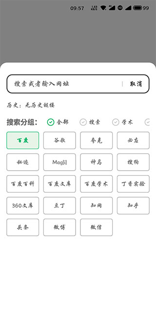 嗅覺手機瀏覽器APP
