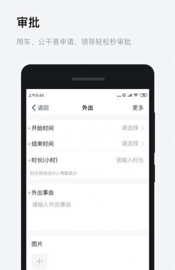 浙江浙政釘官方版