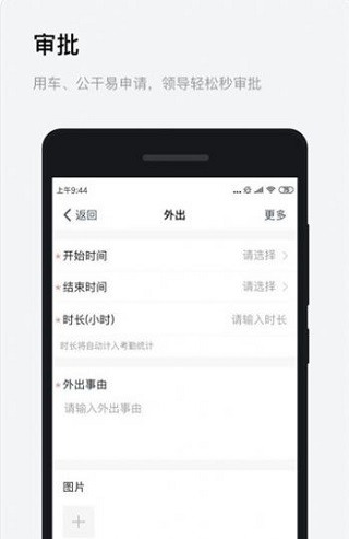 浙江浙政釘官方版