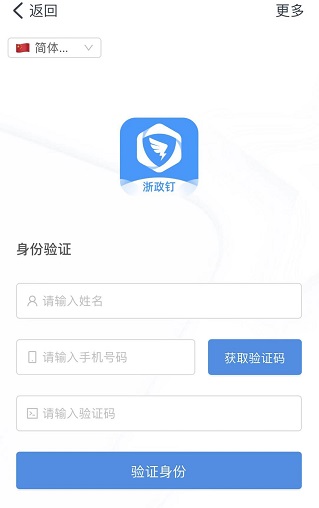 浙政釘