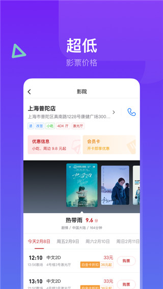 橫店電影城app
