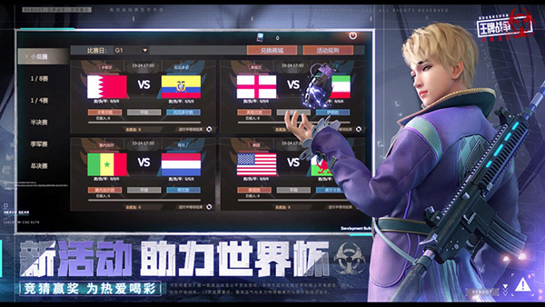 王牌戰爭手游