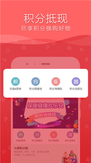 工商銀行融e購