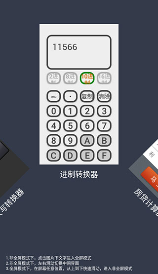 數字大寫轉換器APP免費版