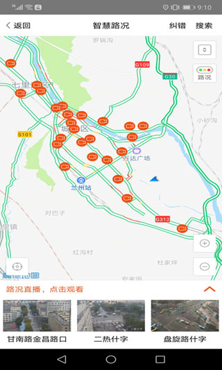 甘肅愛(ài)城市APP