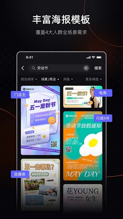 海報(bào)工廠