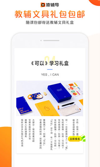 猿輔導APP官方版