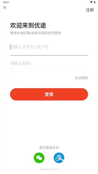 中國石油優途