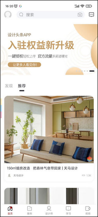 設(shè)計頭條手機版