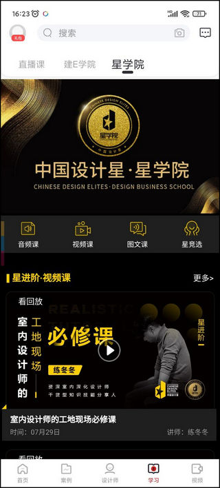 設(shè)計頭條手機版