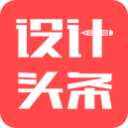 設(shè)計頭條手機版