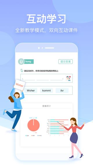 早道網校app
