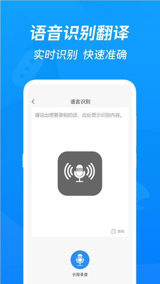 迅捷PDF轉換器手機版