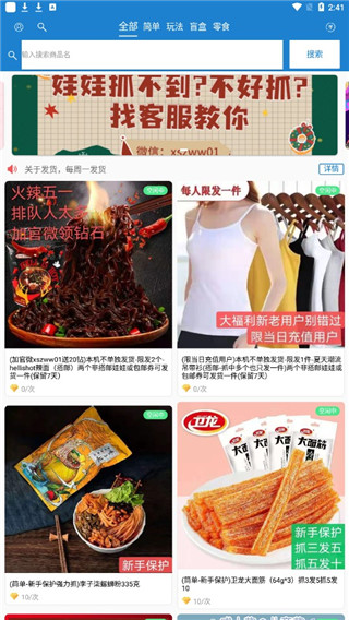 網上抓娃娃技巧百分百抓到