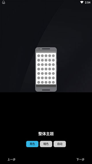 Nova啟動器APP