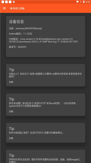 鑭系統工具箱最新版