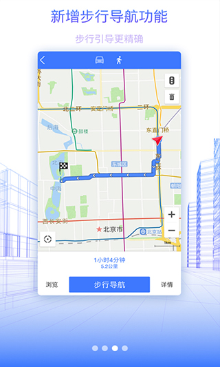 北斗地圖高清衛星地圖APP免費版