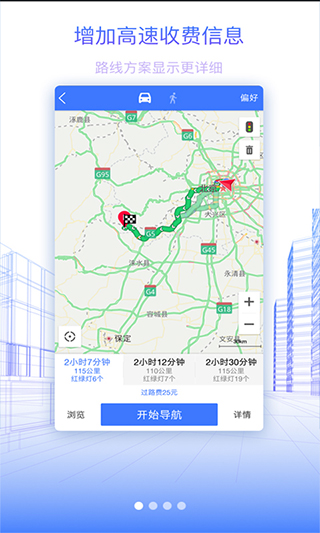 北斗地圖高清衛星地圖APP免費版