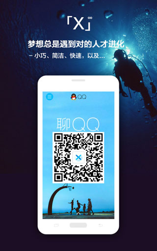 X瀏覽器手機(jī)版