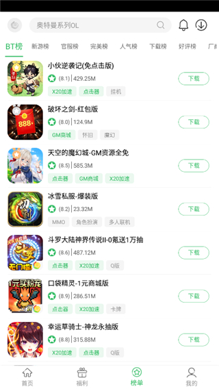 百分網游戲盒舊版