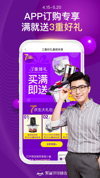 聚鯊環(huán)球購物APP