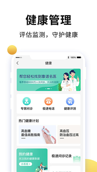老來網人臉識別APP