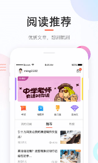 好分?jǐn)?shù)學(xué)生版app最新版