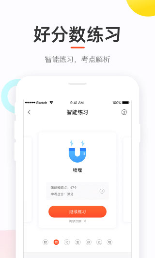 好分?jǐn)?shù)學(xué)生版app最新版