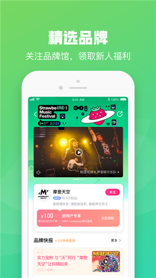 大麥網官方訂票APP最新版