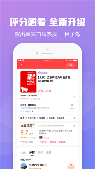 大麥網官方訂票APP最新版