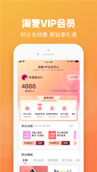 大麥網官方訂票APP最新版