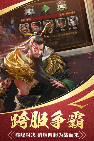 三國戰爭bt版