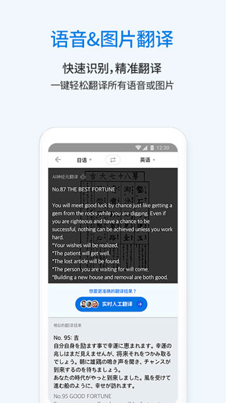 翻易通手機版
