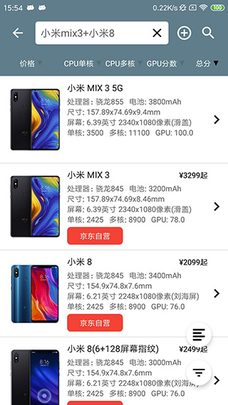 手機性能排行APP