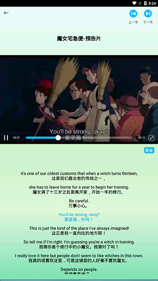 天天樂學學生版app