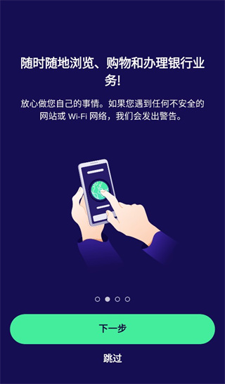 Avast殺毒APP