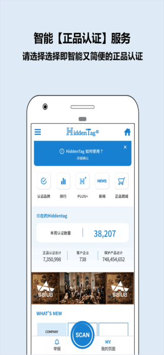 hiddentag最新版