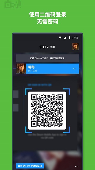 steam手機版