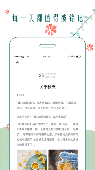 時光日記手機版