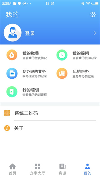 夏津人社社保平臺(tái)