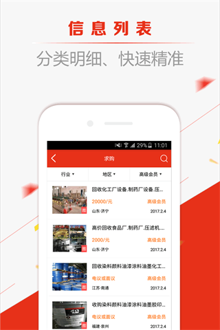 網(wǎng)優(yōu)二手網(wǎng)平臺