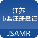 江蘇市場監管APP