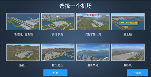 瘋狂機(jī)場中文版安卓