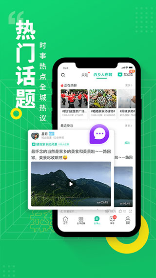 閱同城手機版