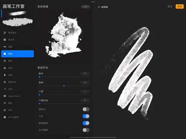 procreate繪畫手機版