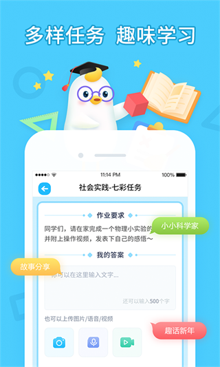暢言曉學app