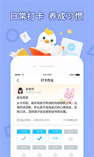 暢言曉學app