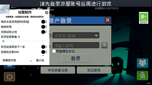 元氣騎士無限藍無限血