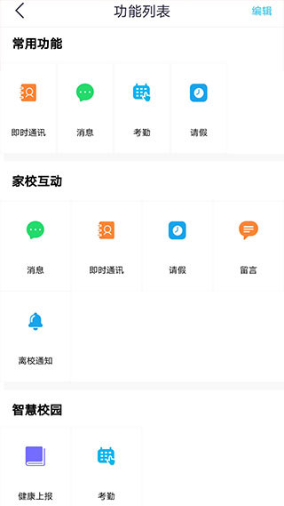 甘肅省智慧教育云平臺