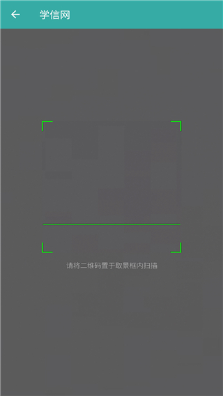 學信網(wǎng)個人學歷查詢